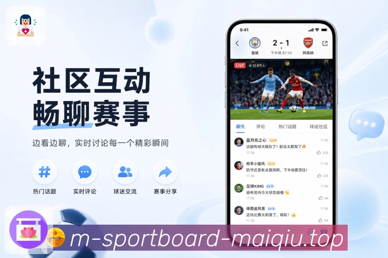 买球站 APP 与网页版界面