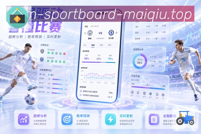 买球站 比赛日观察封面